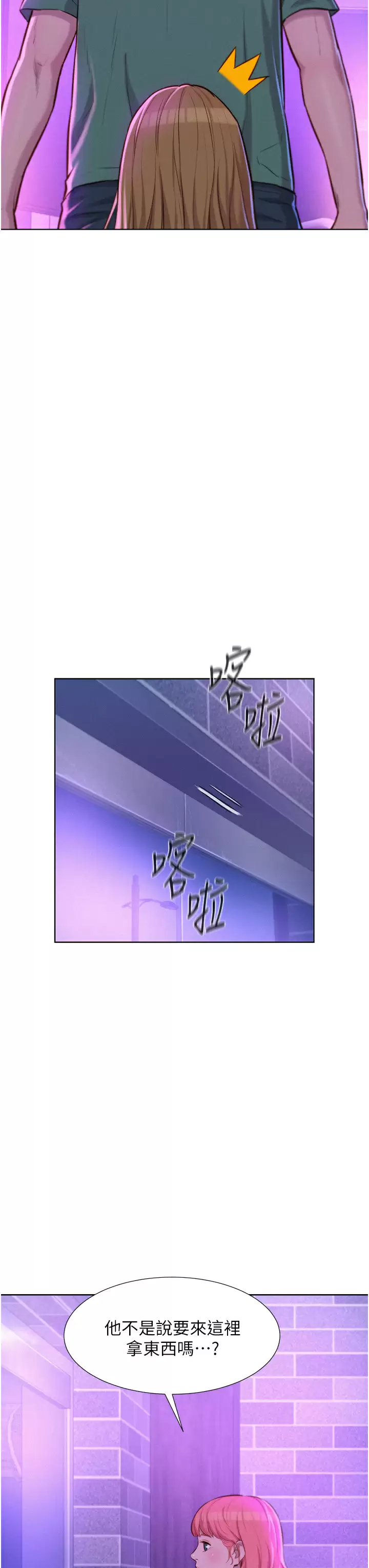 [韩国漫画] 浪漫露营 剧情,巨乳大奶#[40P]-28