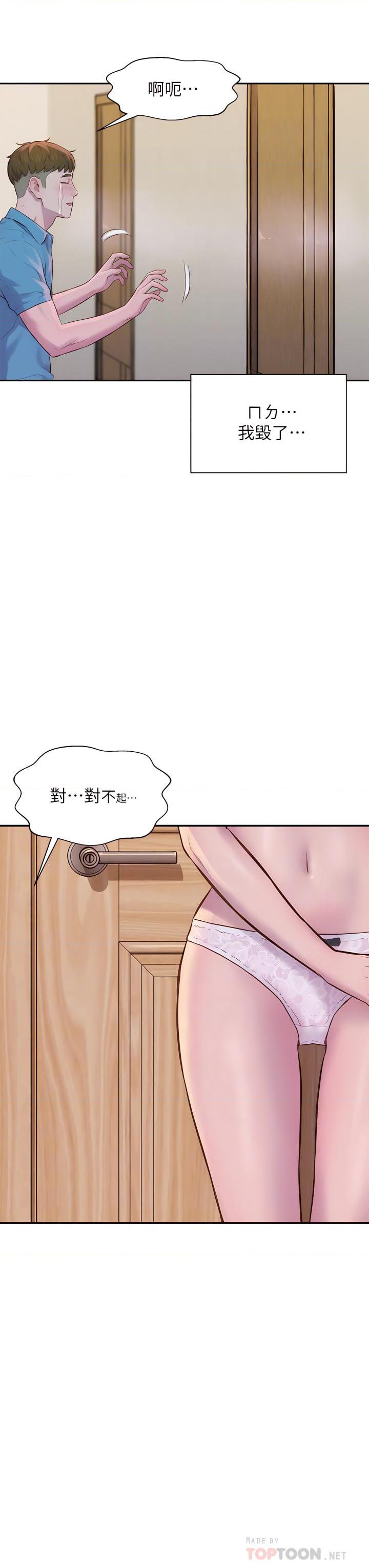 [韩国漫画] 浪漫露营 剧情,巨乳大奶#[48P]-12