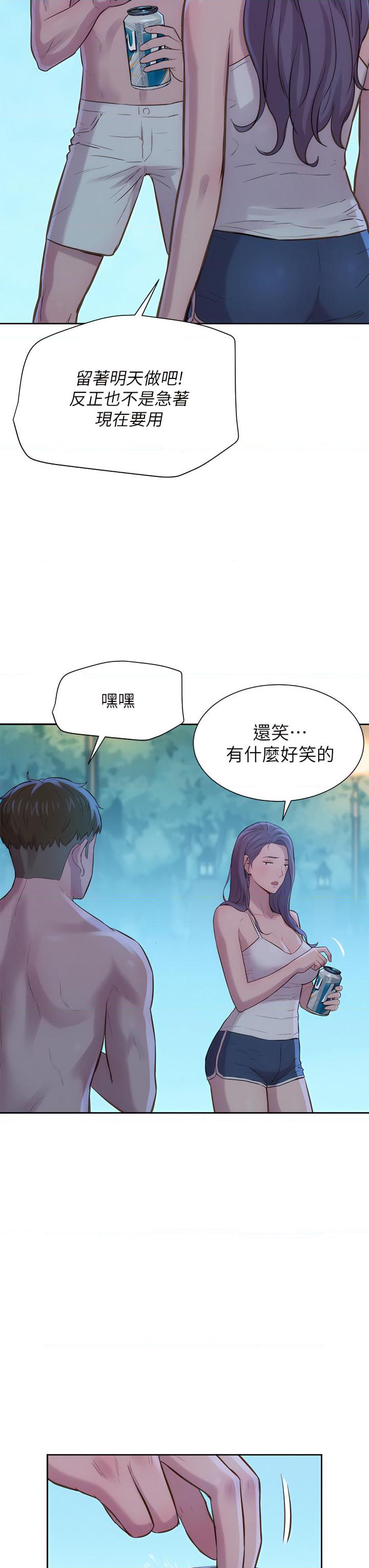 [韩国漫画] 浪漫露营 剧情,巨乳大奶#[48P]-42
