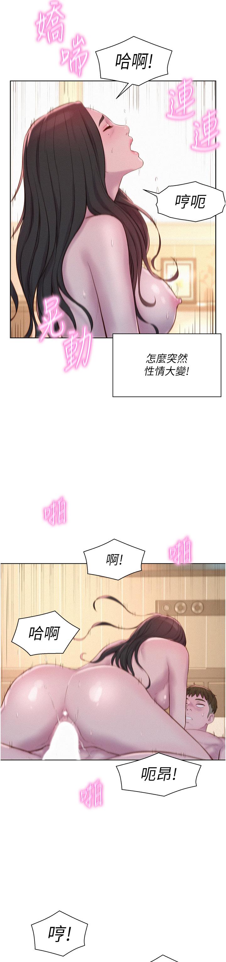 [韩国漫画] 浪漫露营 剧情,巨乳大奶#[35P]-25