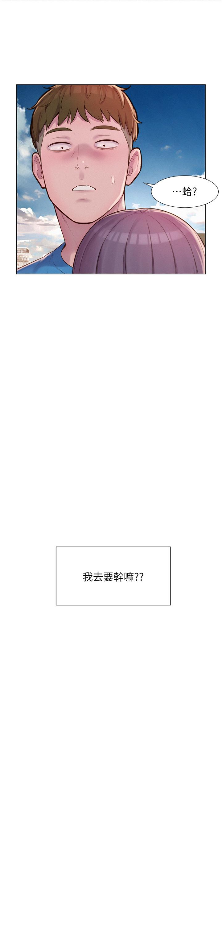 [韩国漫画] 浪漫露营 剧情,巨乳大奶#[43P]-19