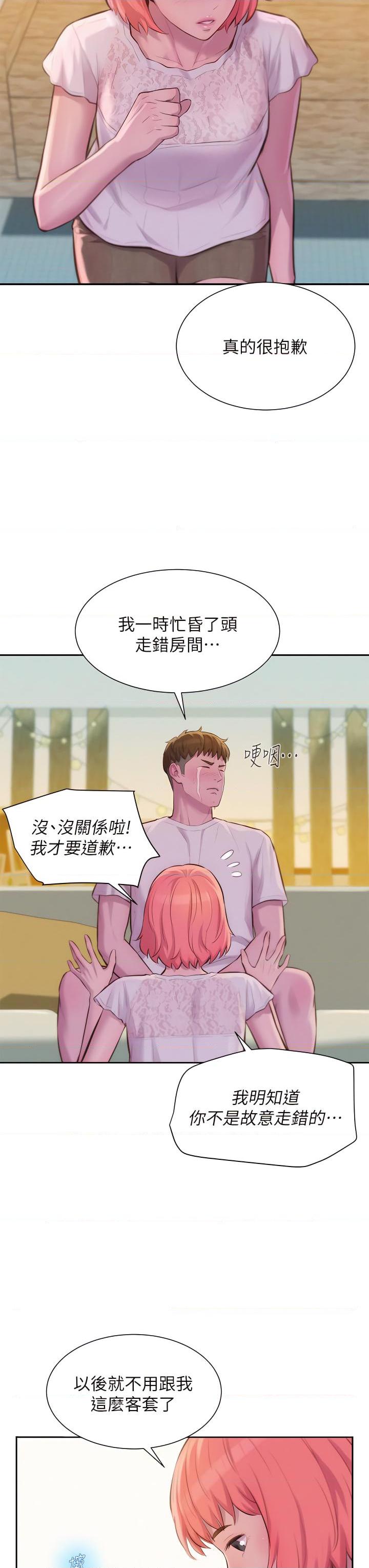 [韩国漫画] 浪漫露营 剧情,巨乳大奶#[45P]-19
