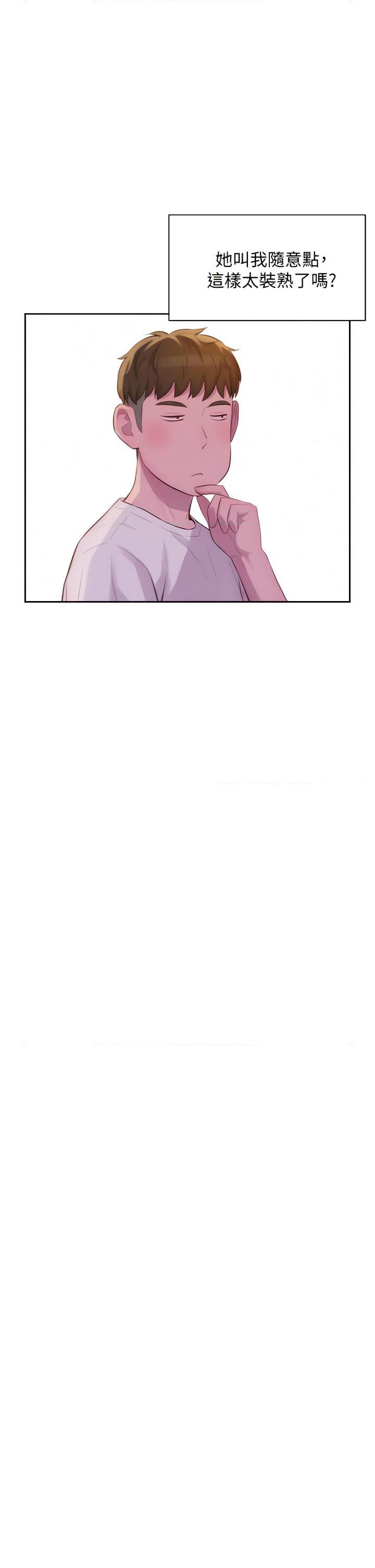 [韩国漫画] 浪漫露营 剧情,巨乳大奶#[45P]-25