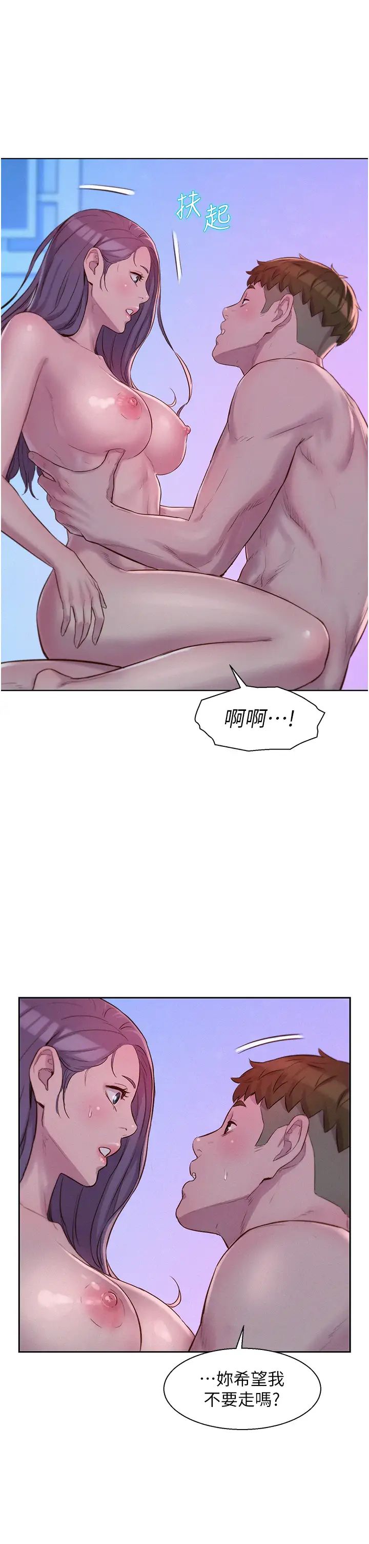 [韩国漫画] 浪漫露营 剧情,巨乳大奶#[35P]-23