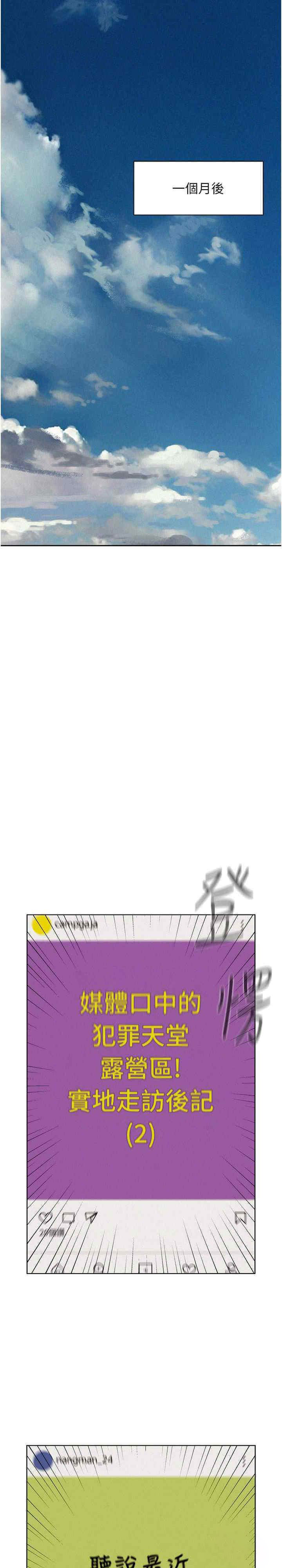 [韩国漫画] 浪漫露营 剧情,巨乳大奶#[34P]-6