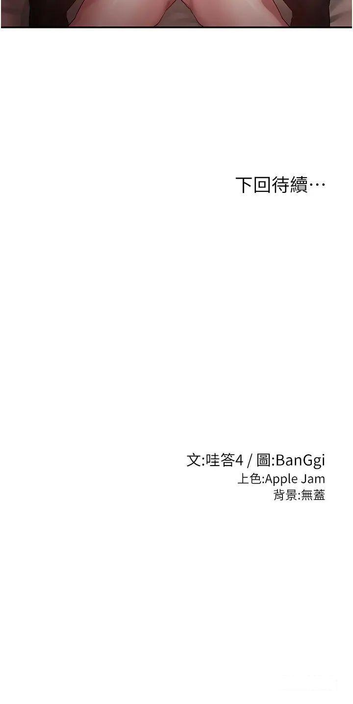 [韩国漫画] 深度交流会 校园,女学生,巨乳大奶#[38P]-38