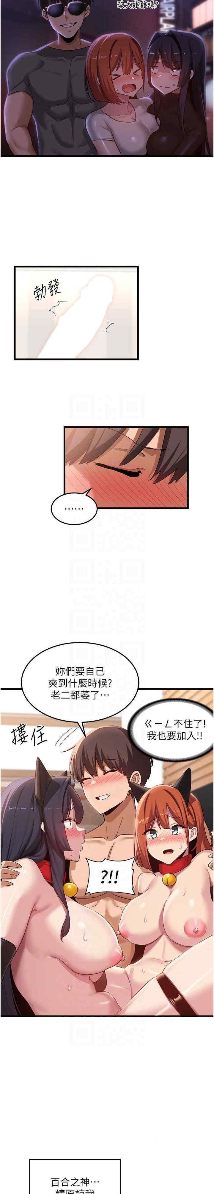 [韩国漫画] 深度交流会 校园,女学生,巨乳大奶#[25P]-15