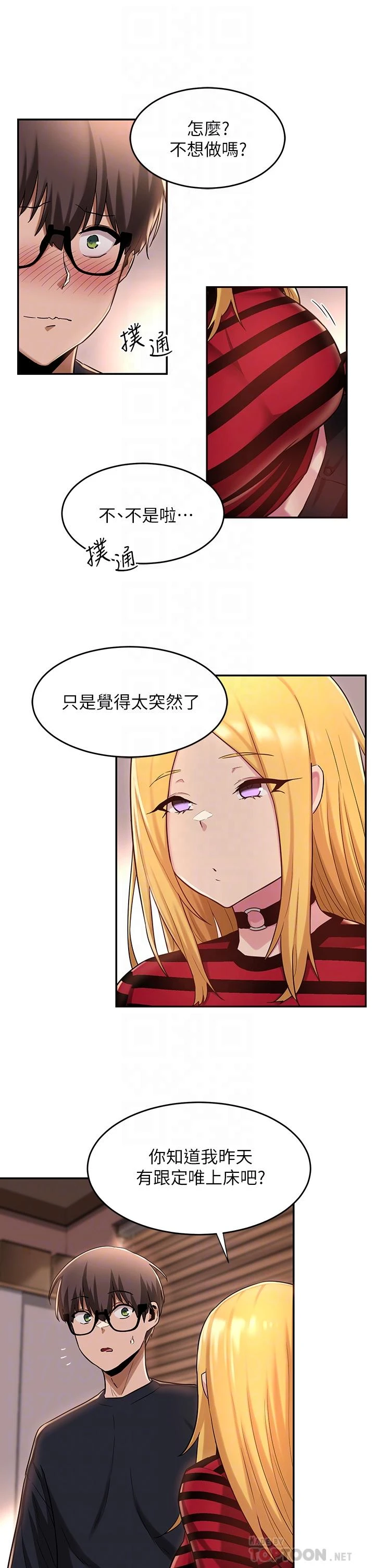 [韩国漫画] 深度交流会 校园,女学生,巨乳大奶#[35P]-16