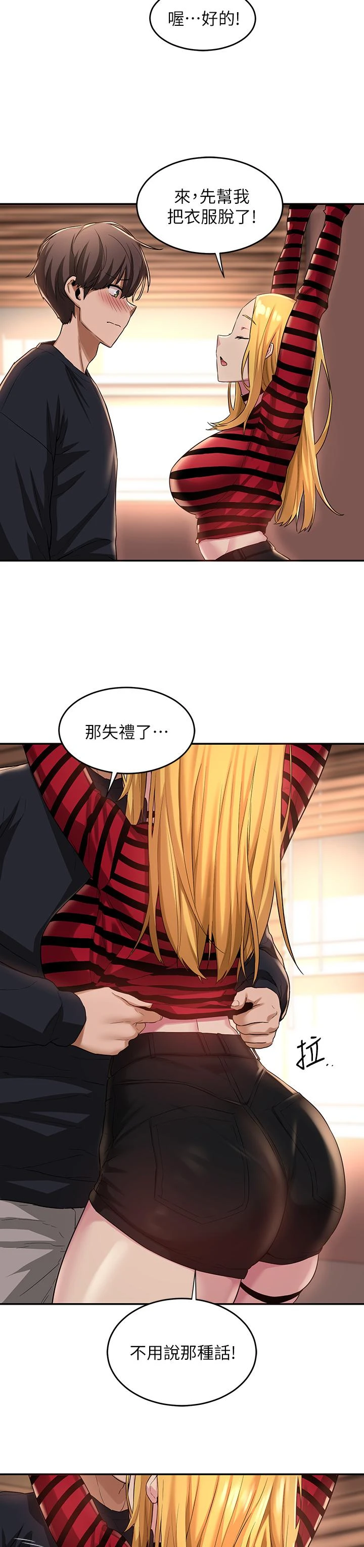 [韩国漫画] 深度交流会 校园,女学生,巨乳大奶#[35P]-22