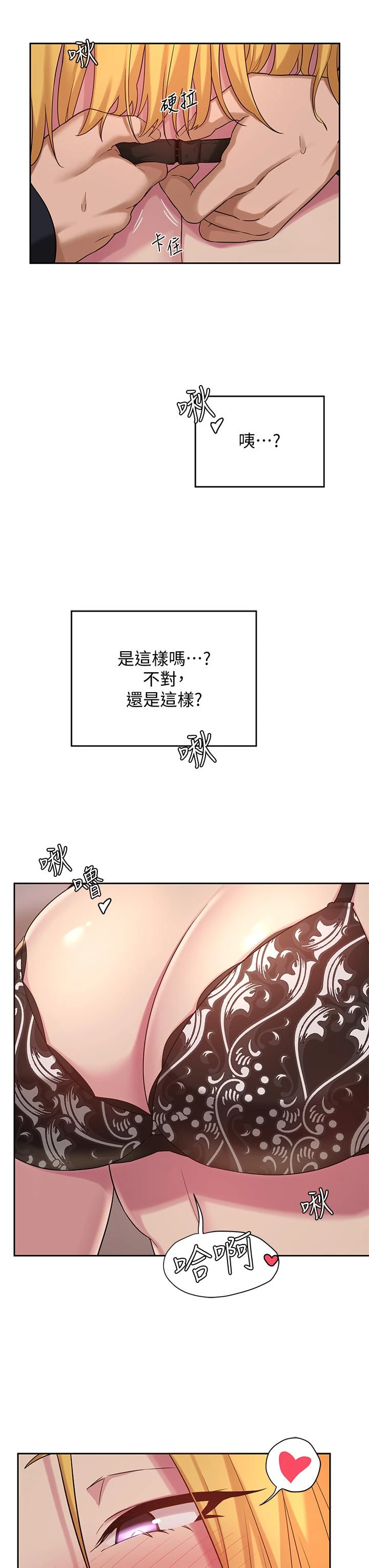 [韩国漫画] 深度交流会 校园,女学生,巨乳大奶#[35P]-26