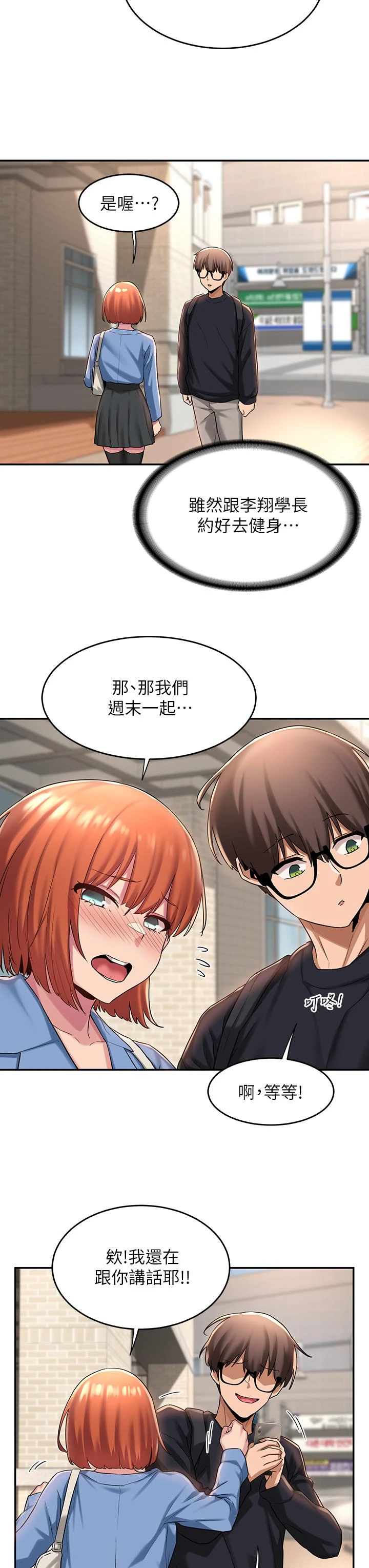 [韩国漫画] 深度交流会 校园,女学生,巨乳大奶#[35P]-7