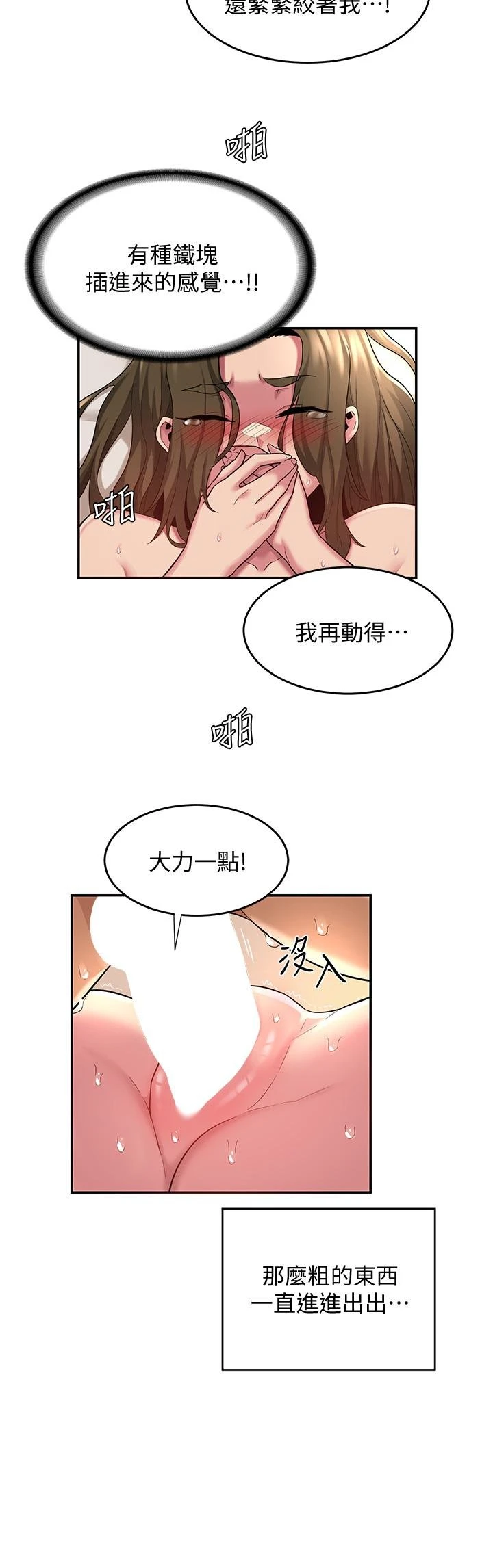 [韩国漫画] 深度交流会 校园,女学生,巨乳大奶#[28P]-21