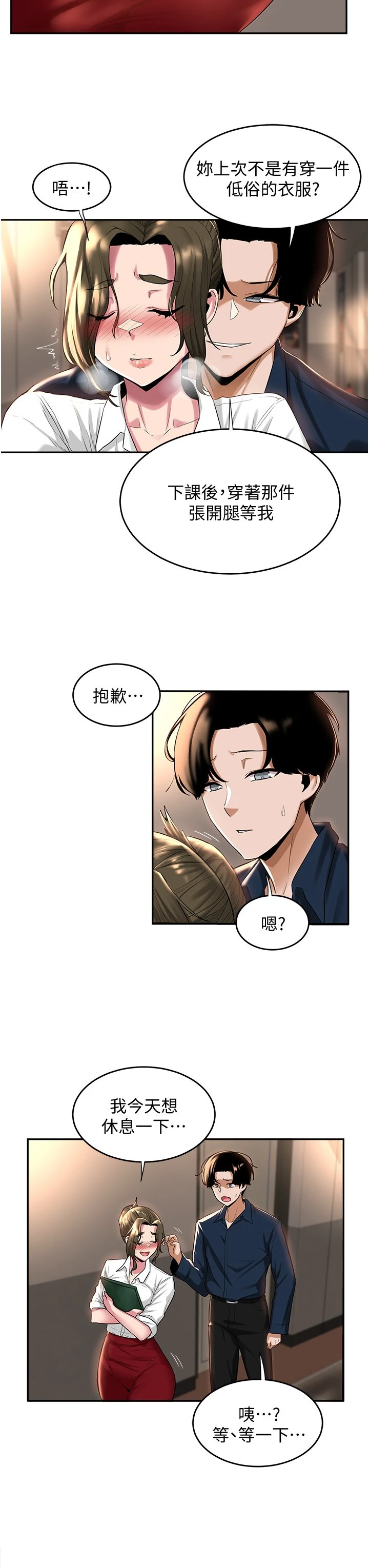 [韩国漫画] 深度交流会 校园,女学生,巨乳大奶#[32P]-11