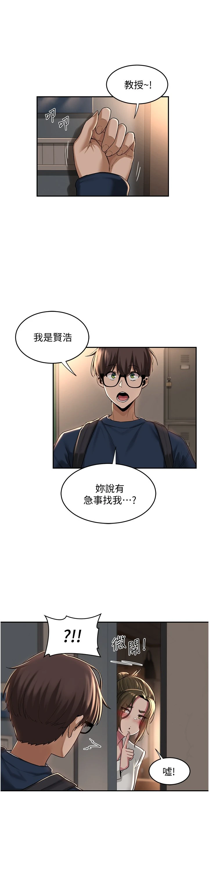 [韩国漫画] 深度交流会 校园,女学生,巨乳大奶#[32P]-20