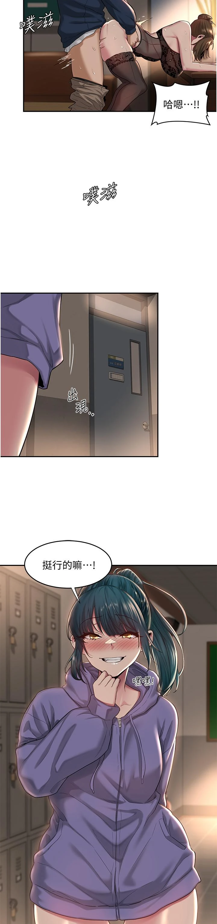 [韩国漫画] 深度交流会 校园,女学生,巨乳大奶#[31P]-3