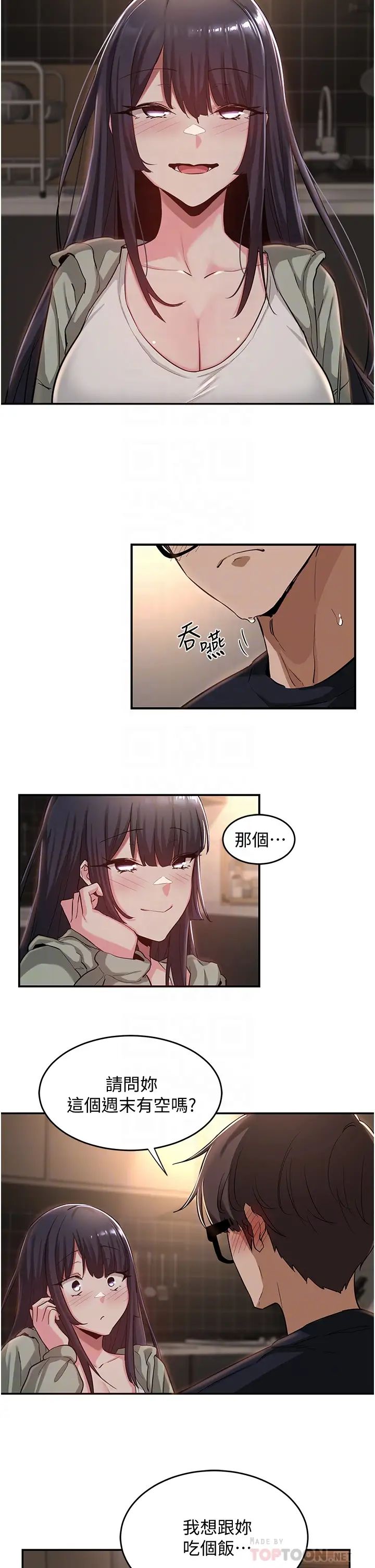 [韩国漫画] 深度交流会 校园,女学生,巨乳大奶#[33P]-14