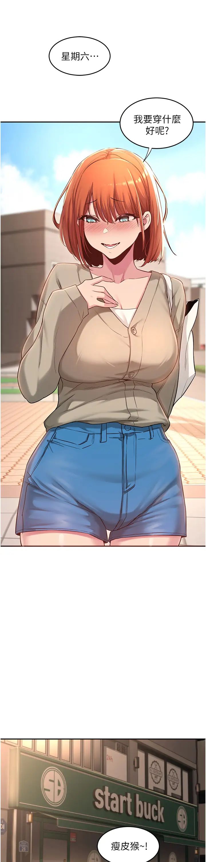 [韩国漫画] 深度交流会 校园,女学生,巨乳大奶#[33P]-29