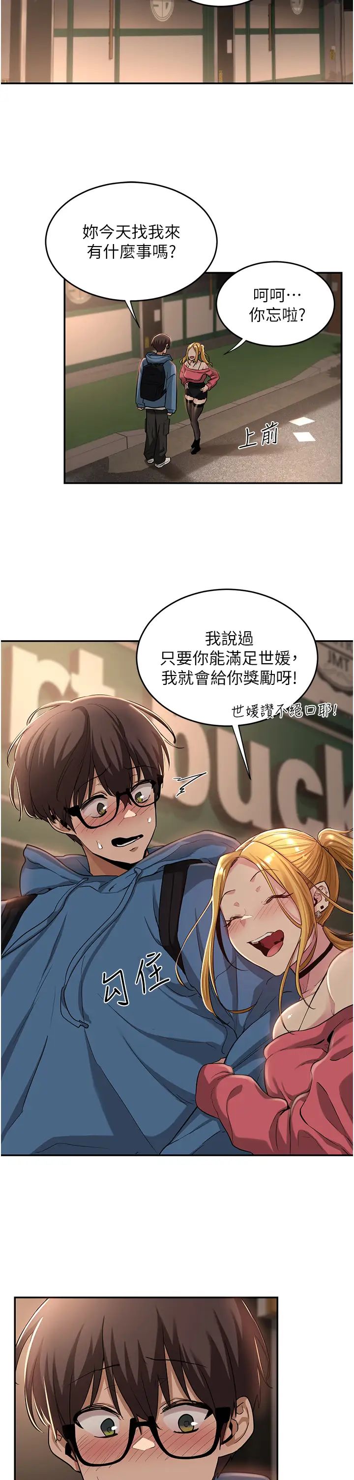 [韩国漫画] 深度交流会 校园,女学生,巨乳大奶#[33P]-30