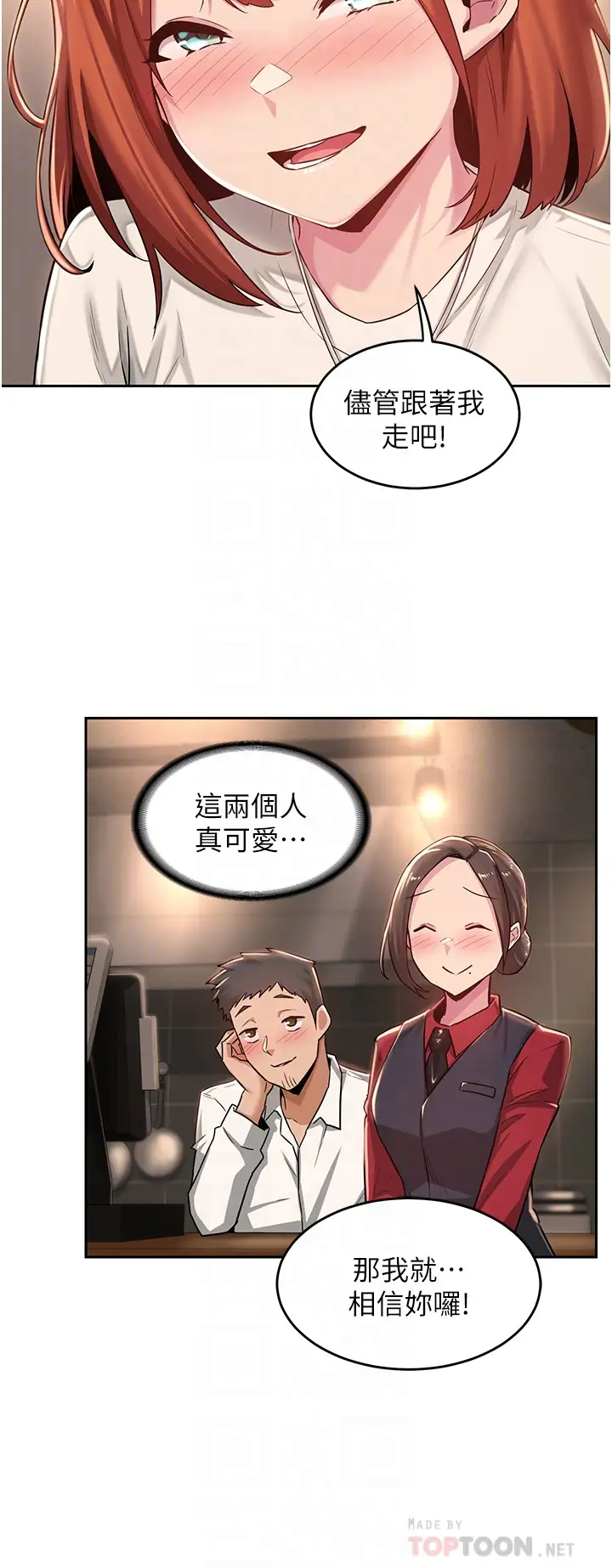 [韩国漫画] 深度交流会 校园,女学生,巨乳大奶#[36P]-12