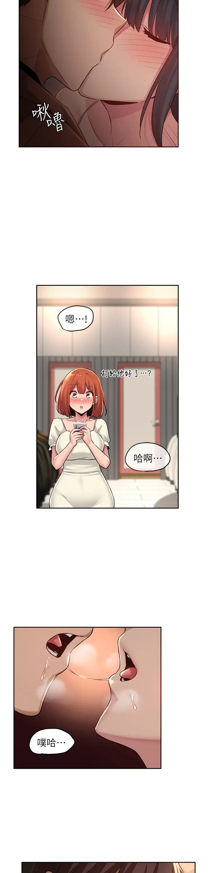 [韩国漫画] 深度交流会 校园,女学生,巨乳大奶#[36P]-34