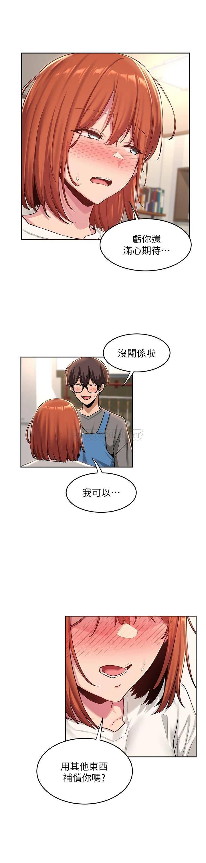 [韩国漫画] 深度交流会 校园,女学生,巨乳大奶#[34P]-32