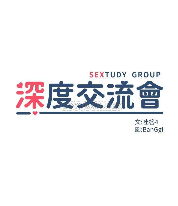 [韩国漫画] 深度交流会 校园,女学生,巨乳大奶#[30P]-3