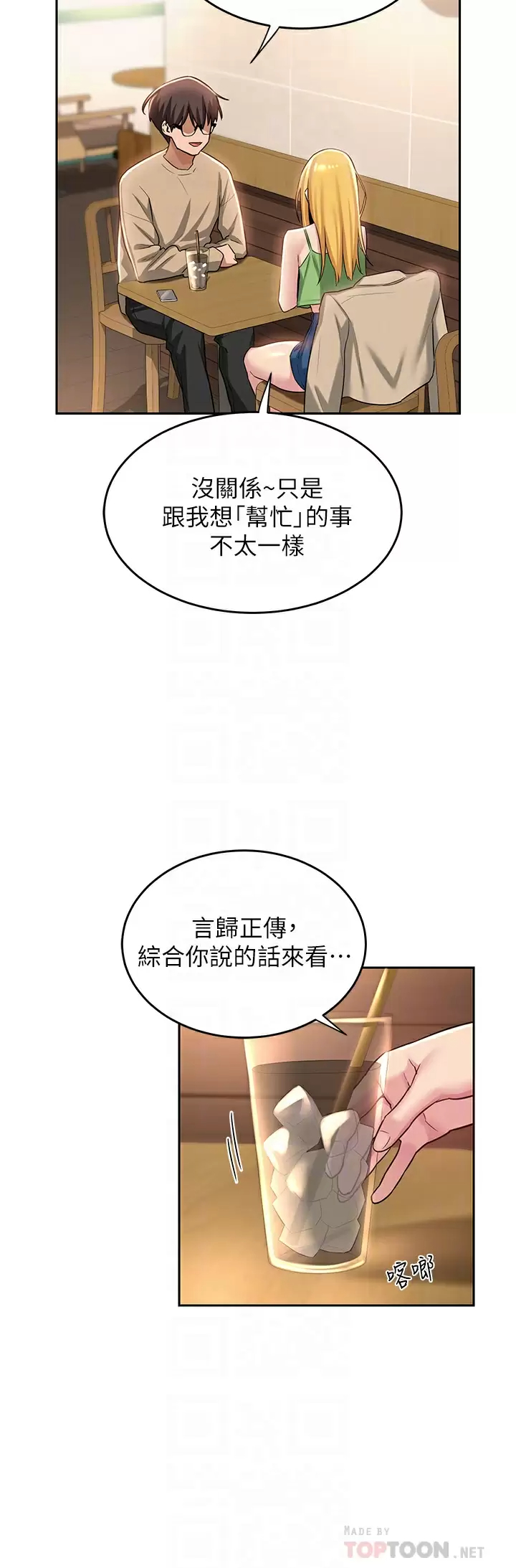 [韩国漫画] 深度交流会 校园,女学生,巨乳大奶#[35P]-18