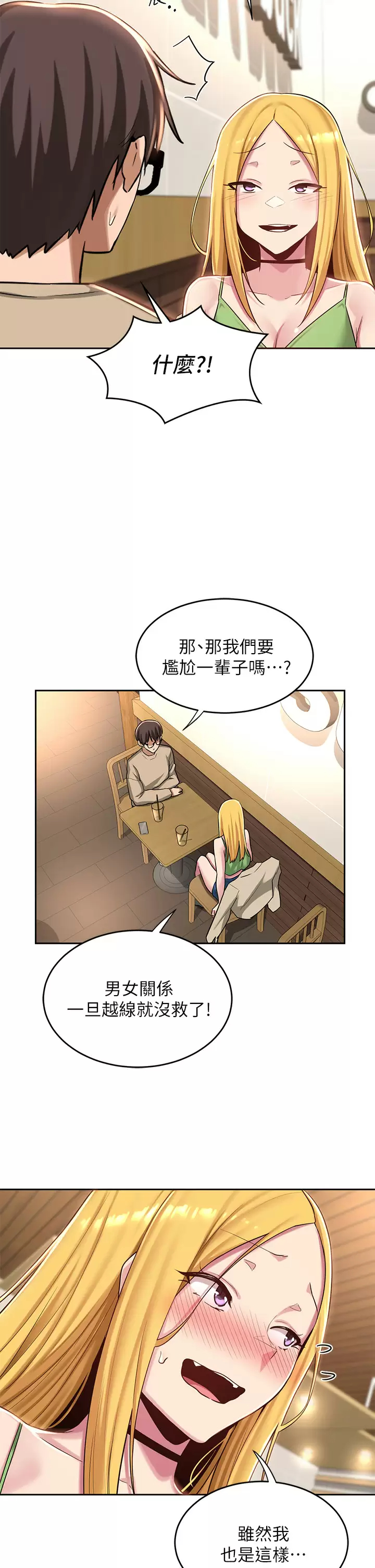 [韩国漫画] 深度交流会 校园,女学生,巨乳大奶#[35P]-20