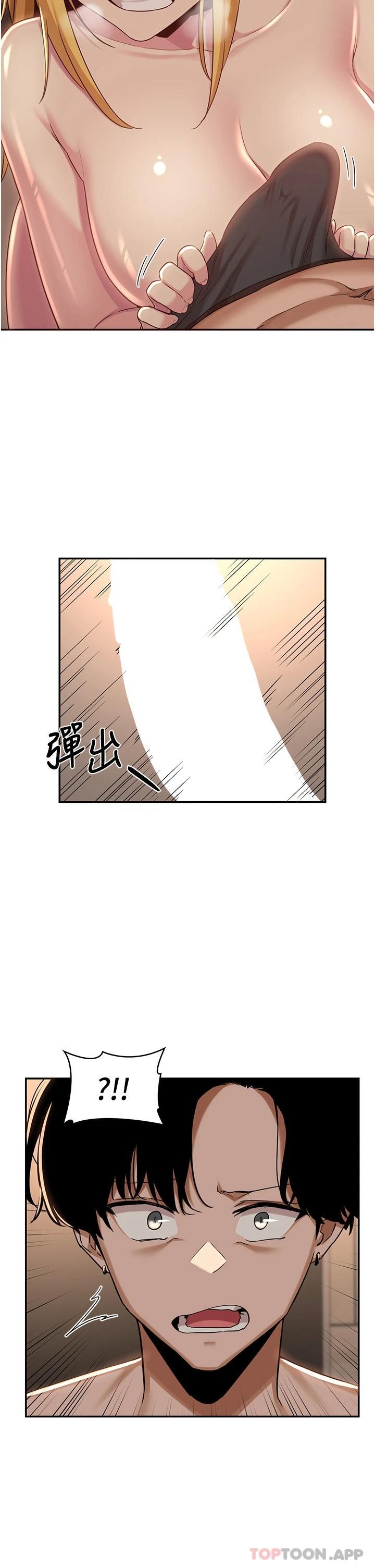 [韩国漫画] 深度交流会 校园,女学生,巨乳大奶#[32P]-13