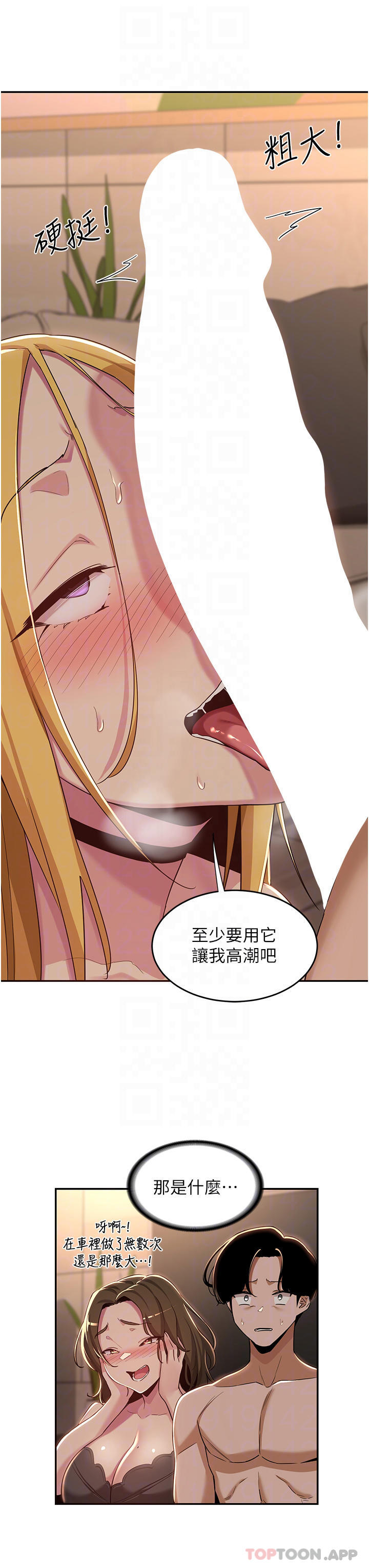 [韩国漫画] 深度交流会 校园,女学生,巨乳大奶#[32P]-14
