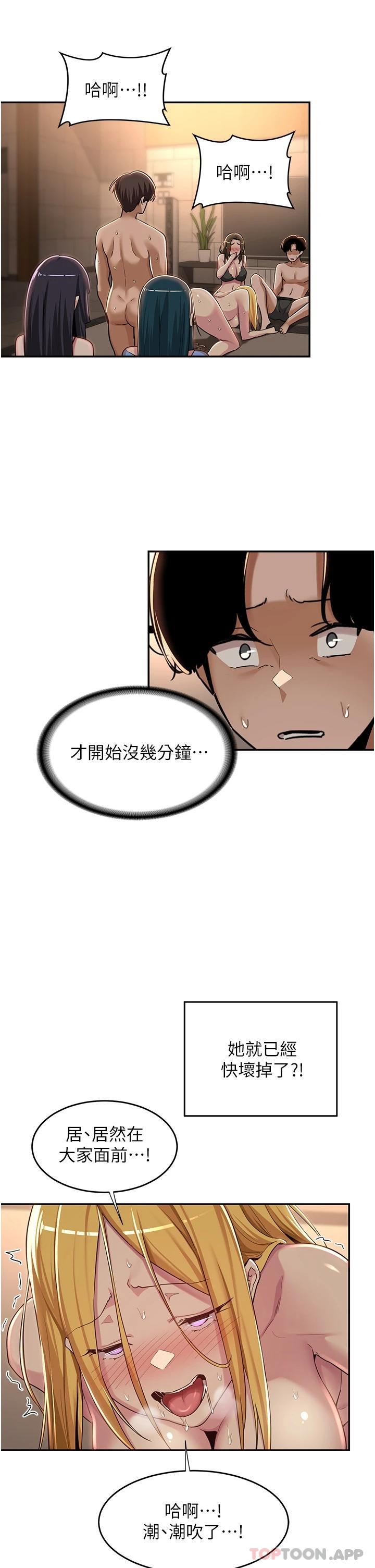 [韩国漫画] 深度交流会 校园,女学生,巨乳大奶#[32P]-21