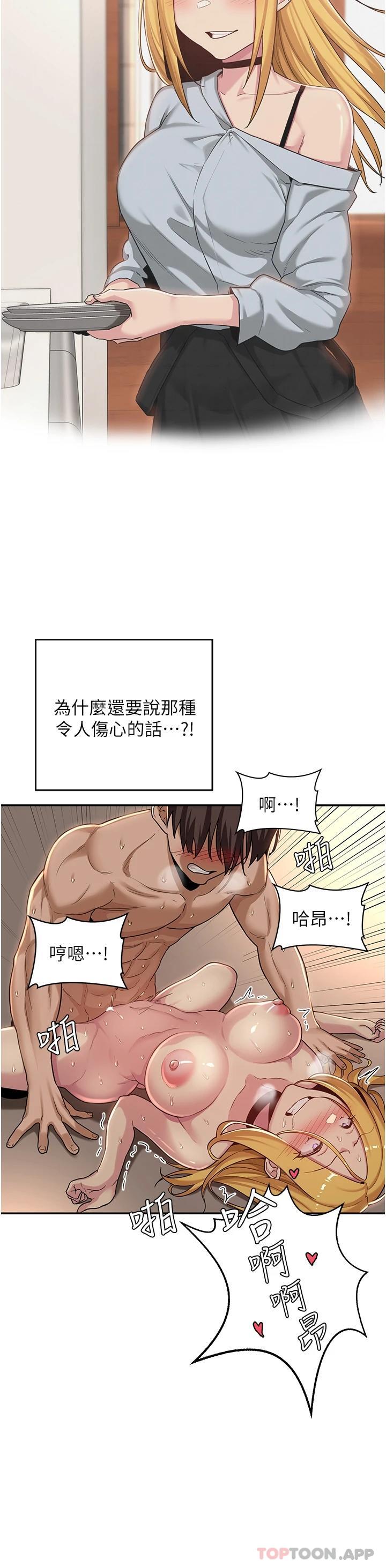 [韩国漫画] 深度交流会 校园,女学生,巨乳大奶#[32P]-31