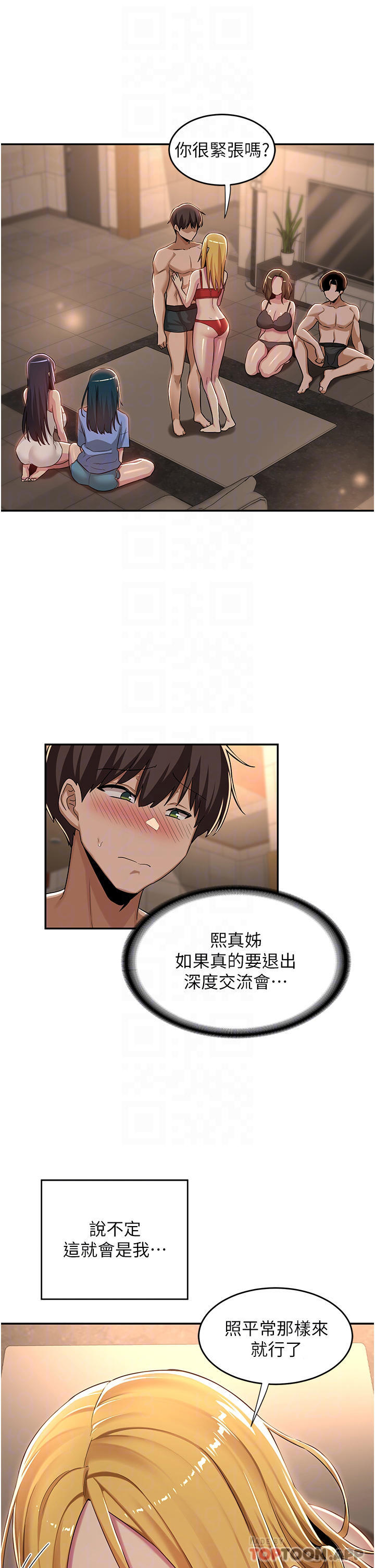 [韩国漫画] 深度交流会 校园,女学生,巨乳大奶#[32P]-4
