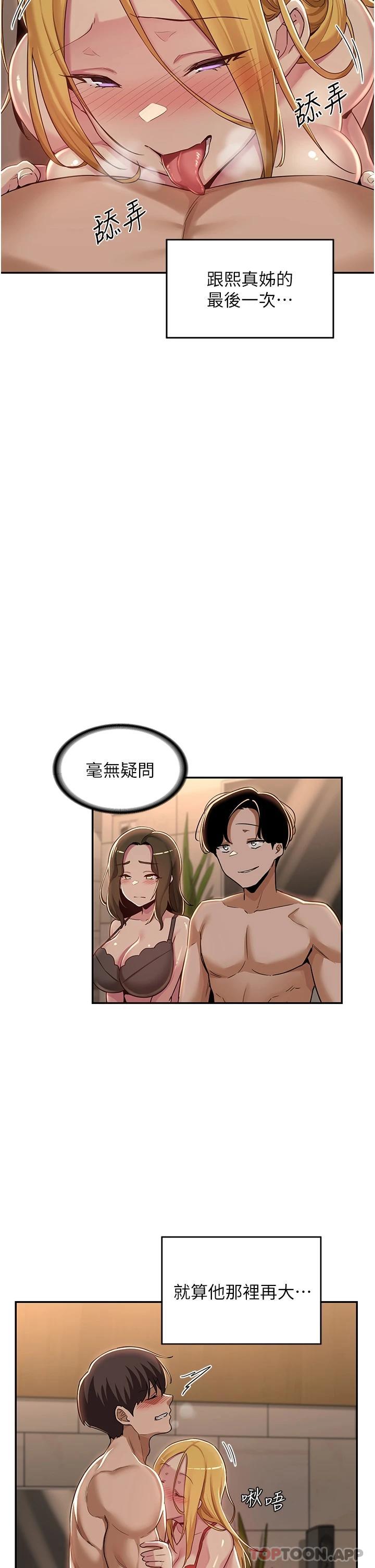 [韩国漫画] 深度交流会 校园,女学生,巨乳大奶#[32P]-5