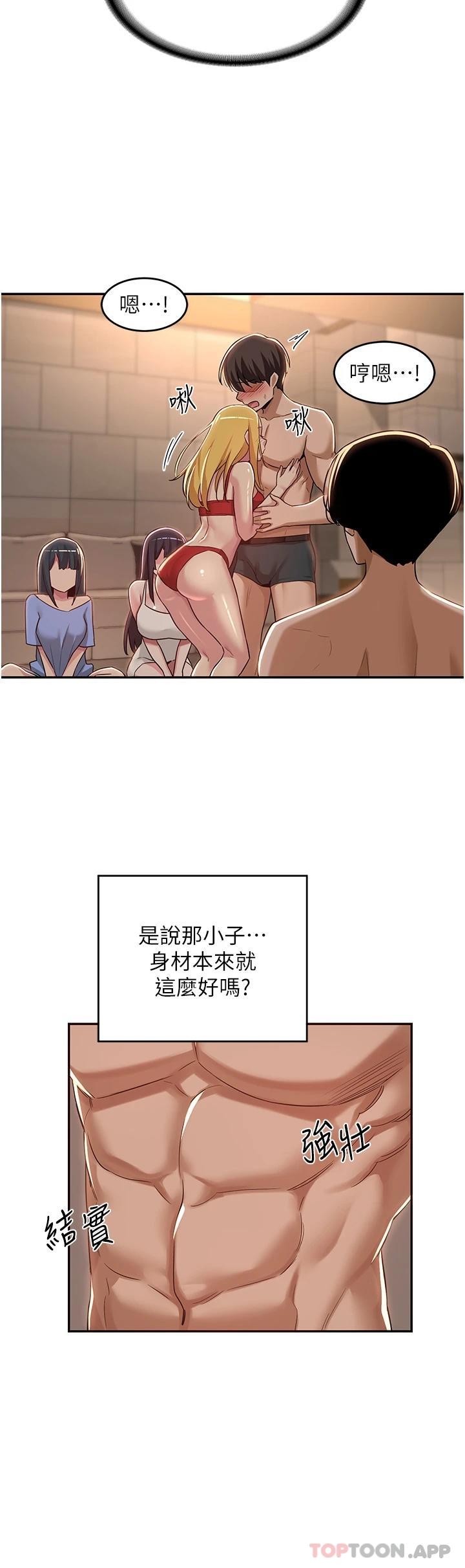 [韩国漫画] 深度交流会 校园,女学生,巨乳大奶#[32P]-7