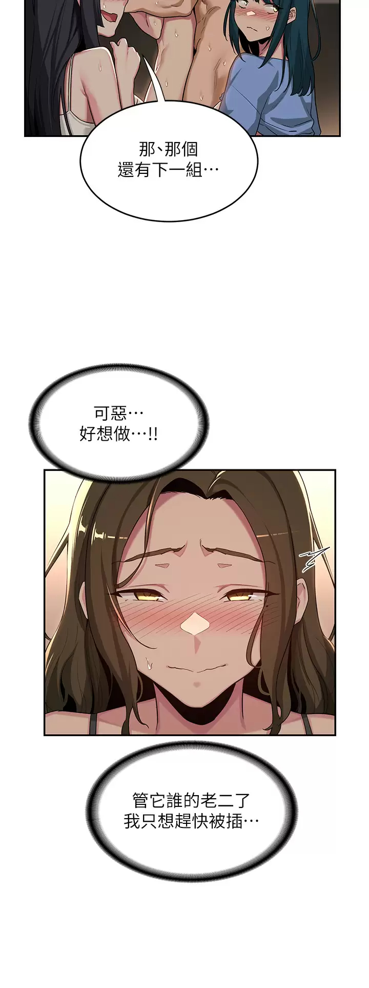 [韩国漫画] 深度交流会 校园,女学生,巨乳大奶#[34P]-25