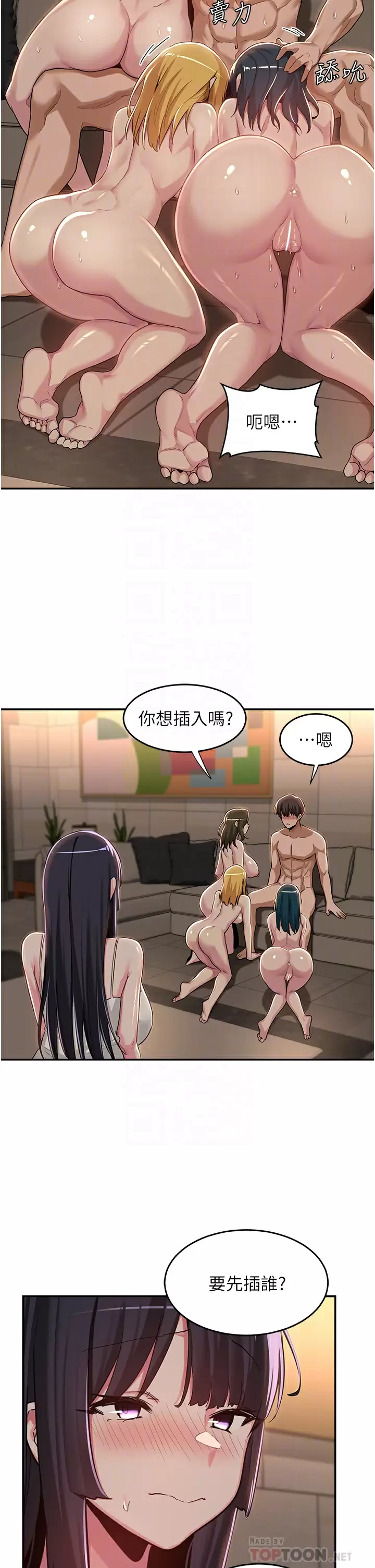 [韩国漫画] 深度交流会 校园,女学生,巨乳大奶#[33P]-6