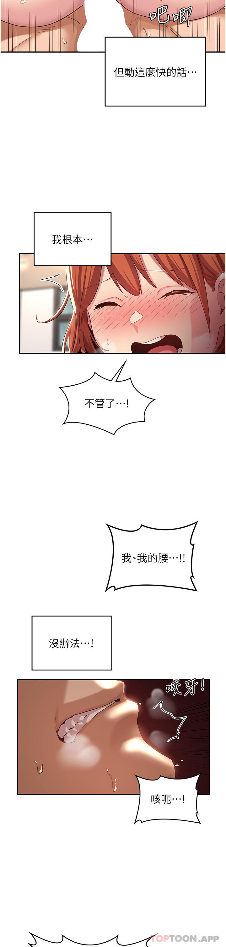 [韩国漫画] 深度交流会 校园,女学生,巨乳大奶#[38P]-32