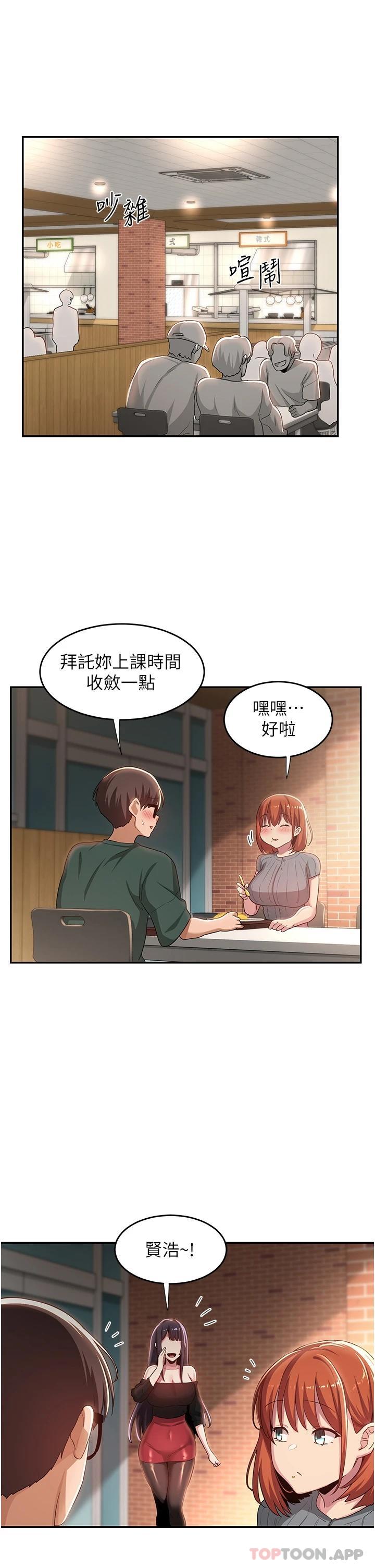 [韩国漫画] 深度交流会 校园,女学生,巨乳大奶#[39P]-10