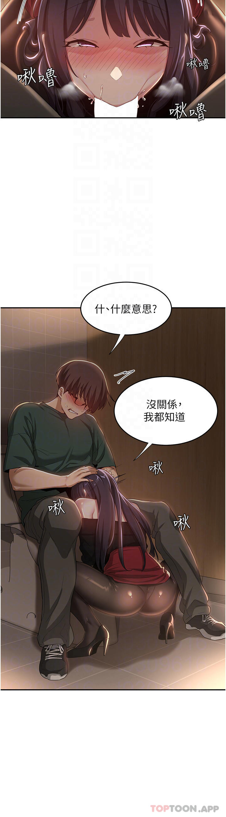 [韩国漫画] 深度交流会 校园,女学生,巨乳大奶#[39P]-13
