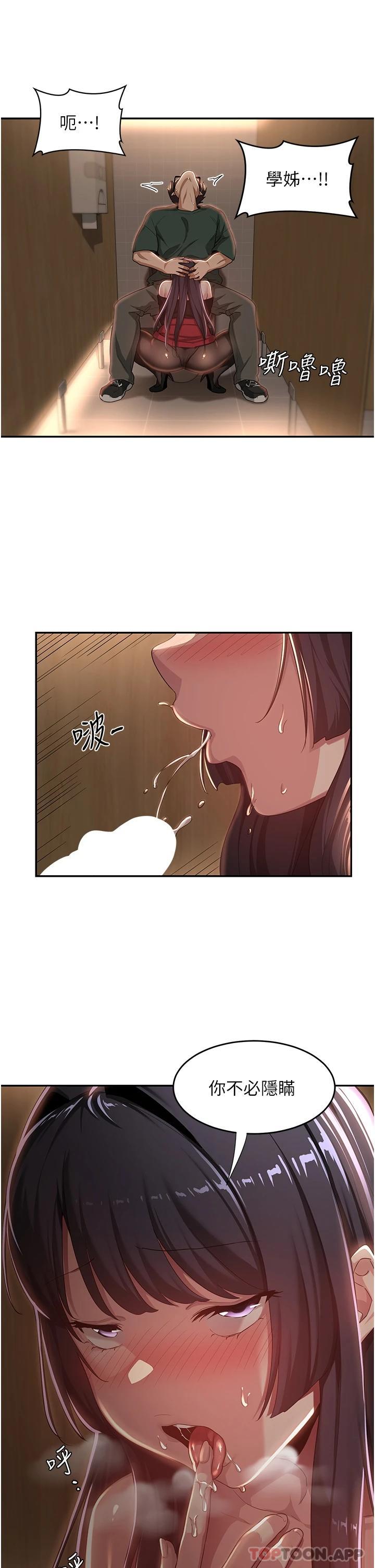 [韩国漫画] 深度交流会 校园,女学生,巨乳大奶#[39P]-14