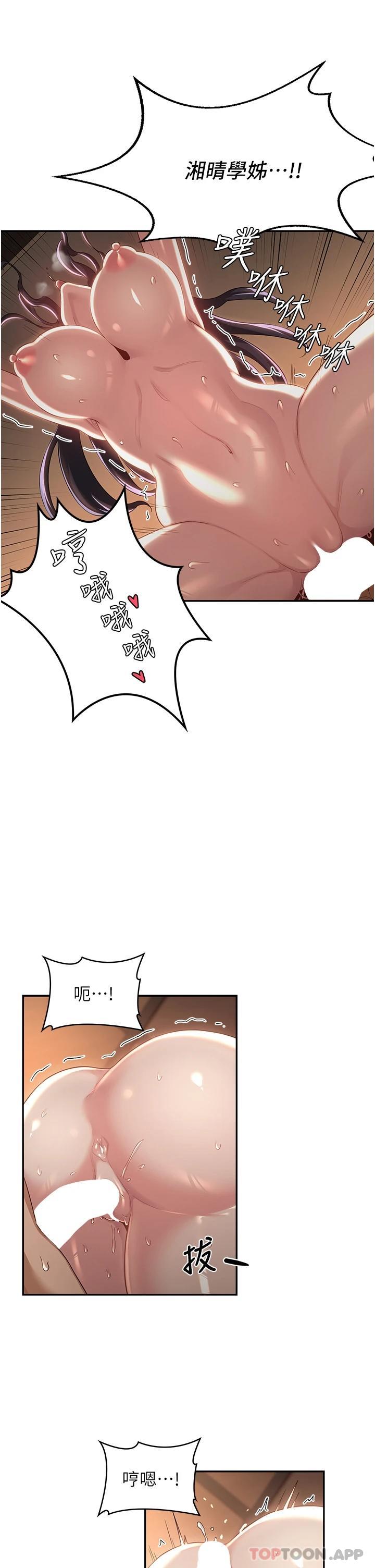 [韩国漫画] 深度交流会 校园,女学生,巨乳大奶#[39P]-19