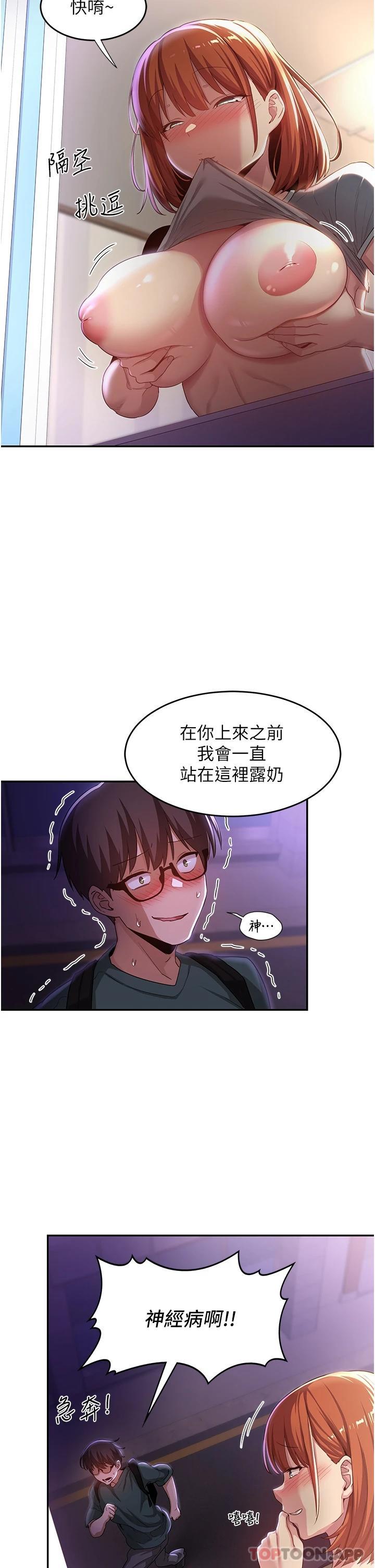 [韩国漫画] 深度交流会 校园,女学生,巨乳大奶#[39P]-24