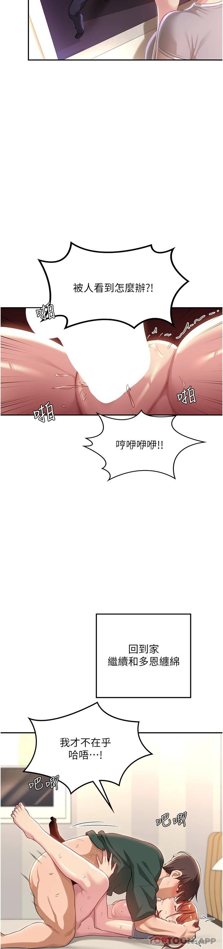 [韩国漫画] 深度交流会 校园,女学生,巨乳大奶#[39P]-25