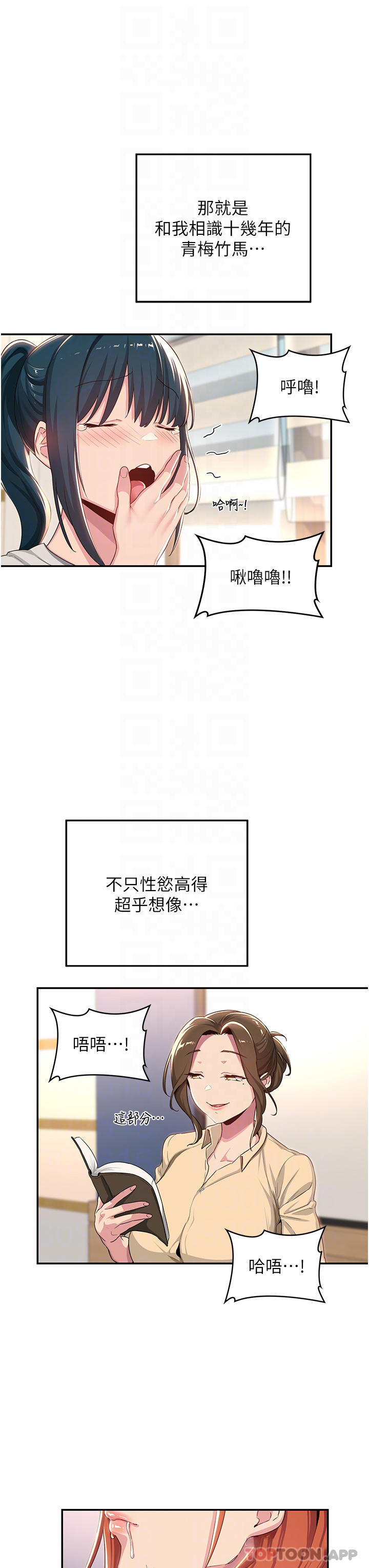 [韩国漫画] 深度交流会 校园,女学生,巨乳大奶#[39P]-8