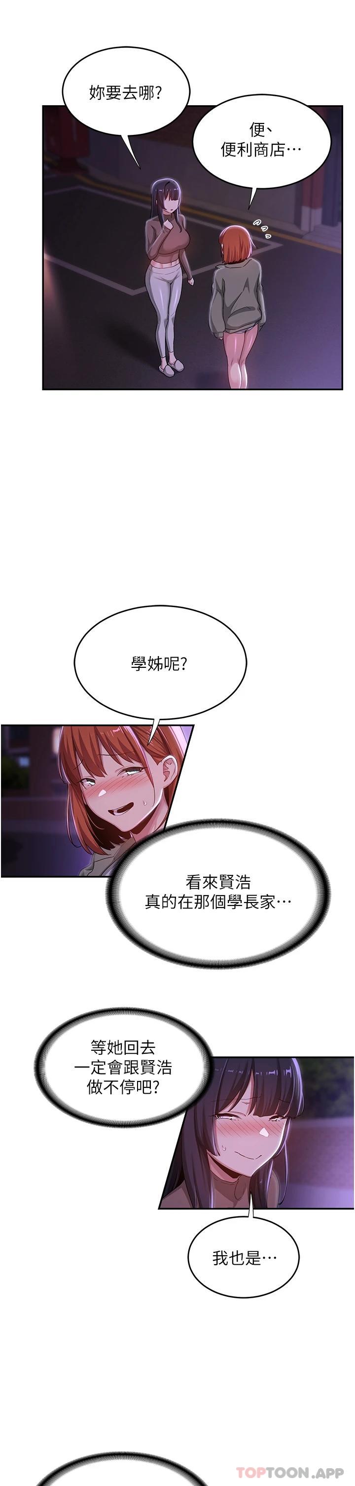 [韩国漫画] 深度交流会 校园,女学生,巨乳大奶#[40P]-11