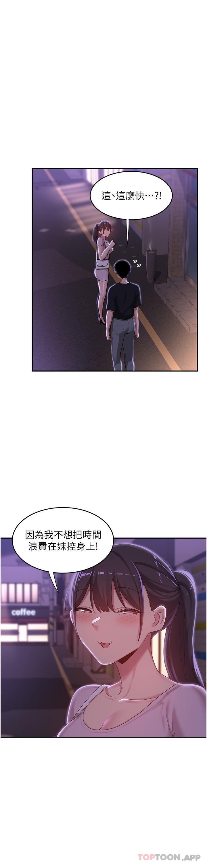 [韩国漫画] 深度交流会 校园,女学生,巨乳大奶#[40P]-20