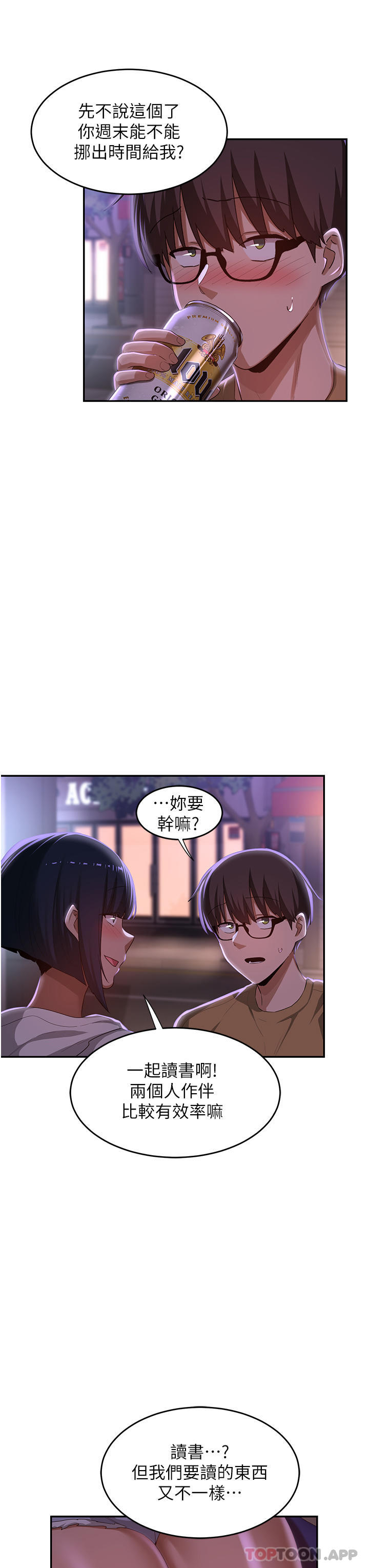 [韩国漫画] 深度交流会 校园,女学生,巨乳大奶#[40P]-23