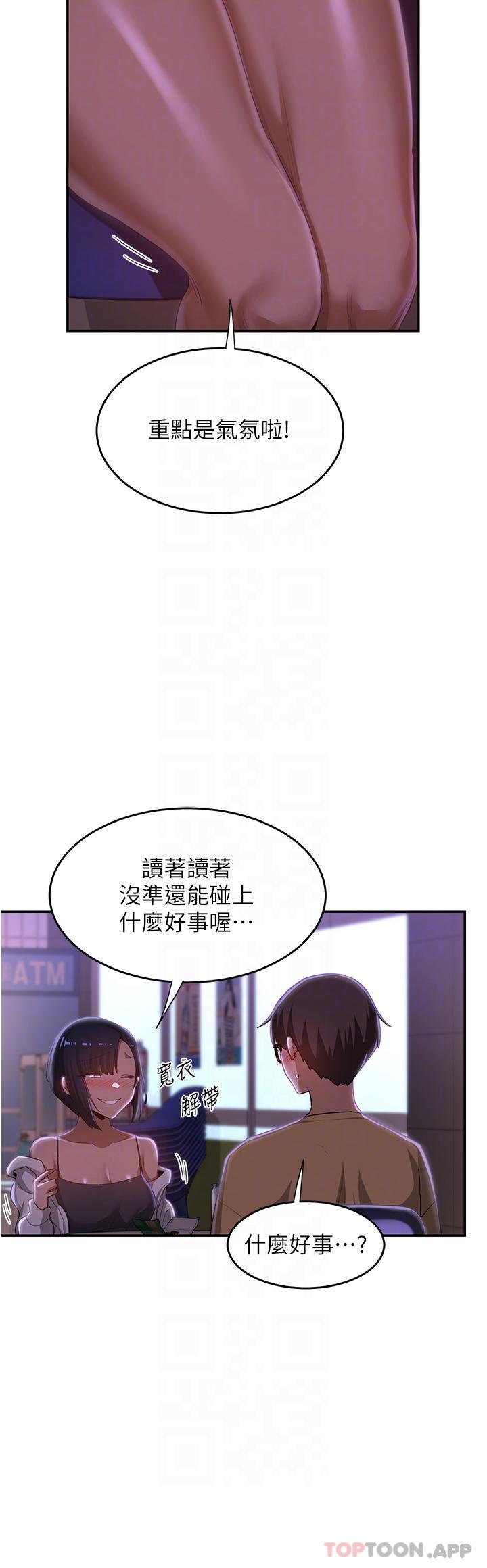 [韩国漫画] 深度交流会 校园,女学生,巨乳大奶#[40P]-24