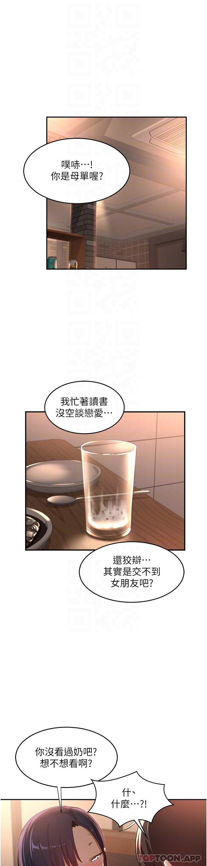 [韩国漫画] 深度交流会 校园,女学生,巨乳大奶#[40P]-5